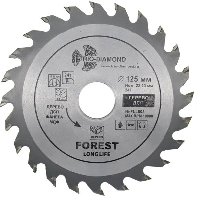 Диск пильный TRIO-DIAMOND 125x22.23x24Т Forest Long Life FLL803