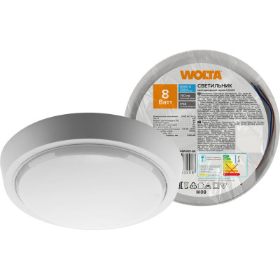 Светодиодный светильник Wolta LED 8 Вт круг 6500K Холодный свет IP65 640Лм LCL04-8W-R01-6K