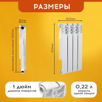 Радиатор Tropic 500x80, алюминиевый, 4 секции 7601.015