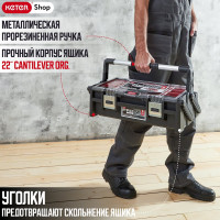 Органайзер Keter 22” SMART CANTILEVER ORGANIZER 238274