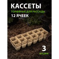 Кассета для рассады Без бренда 310х100х50 мм 12 ячеек торфяная 3 шт. 64368