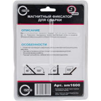 Магнитные фиксаторы набор 9 LBS Mini Start SM1600
