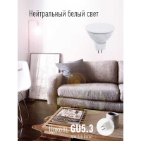 Светодиодная лампа Космос JCDR 10.5W 220V GU5.3 4500K LkecLED10.5wJCDRC45