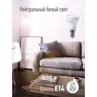 Лампа Космос LED рефлектор R39 4Вт Е14 230v 4500K Lksm_LED4wR39E1445
