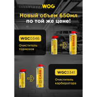 Очиститель тормозов и деталей сцепления, WOG 520 мл WGC0345