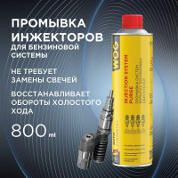 Промывка инжектора WOG бензинового двигателя безразборным методом, 800 мл WGC0530