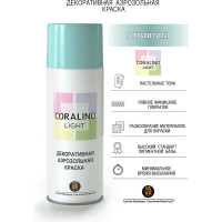 Декоративная аэрозольная краска CORALINO LIGHT Голубой туман CL1001
