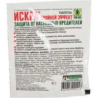 Средство для защиты от насекомых-вредителей Грин Бэлт Искра. Двойной эффект, таблетка, 10 г 01-421