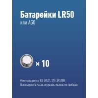 Часовой элемент питания КОСМОС AG0, LR50 KOCG0(LR50)10BL