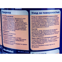 Краска DULUX ОКНА И ДВЕРИ (база BW; 0,75 л) 5327289