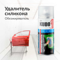 Удалитель силикона KUDO KU-9100