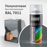 Аэрозольная краска в баллончике KUDO быстросохнущая акриловая универсальная полуматовая SATIN RAL 7011 тёмно-серая KU-0A7011
