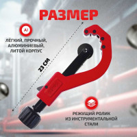 Роликовый труборез МЕГЕОН 98012 к0000023056
