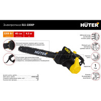 Электропила Huter ELS-2200P 70/10/6