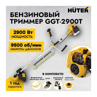 Бензиновый триммер с антивибрационной системой Huter GGT-2900T PRO 70/2/30
