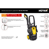 Мойка Huter M195-PW-PRO 70/8/17