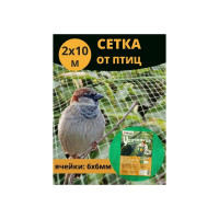 Сетка от птиц Удачников 2х10м 20867