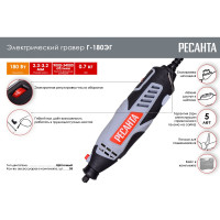 Электрический гравер Ресанта Г-180ЭГ 75/4/1
