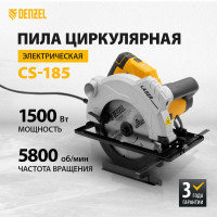 Циркулярная пила DENZEL CS-185 27303