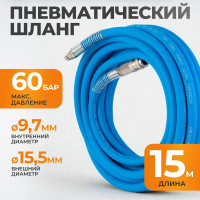 Шланг окрасочный AIRFLEX 15 м для подключения краскопульта WIEDERKRAFT WDK-65915