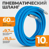 Шланг окрасочный для подключения краскопульта WIEDERKRAFT WDK-65910 AIRFLEX