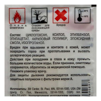 Салфетка пропитанная праймером 3М 94EF 4630055890897