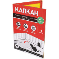 Клеевая ловушка КАПКАН клей, книжка для крыс hk29034