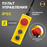 Пульт управления OCALIFT 2 кнопки, стоп, 220в, для лебёдок PA1000/PA1200/KCD zip1003421