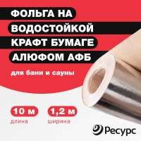 Утеплитель АФБ фольга на бумаге 1,2 м х 25 м Алюфом 16433