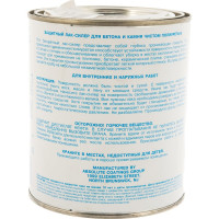 Защитный лак для бетона и камня Petri Concrete & Stone Sealer матовый PC3605400