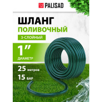 Армированный поливочный шланг PALISAD 1", 25 м 67468