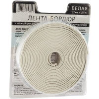Самоклеящаяся лента-бордюр Аккурат 22мм x 3,35м белая hk48558