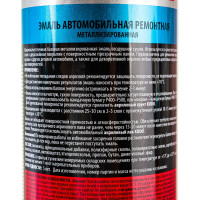 Эмаль автомобильная ремонтная металлизированная Hyundai D01 Черный KUDO KU-42355