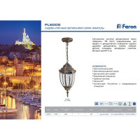 Садово-парковый светильник FERON, 60W, 230V, E27, PL6005, черное золото 11895