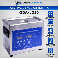 Ультразвуковая ванна с ЖК дисплеем, функциями подогрева и дегазации, 3 л ОДА Сервис ODA-LD30