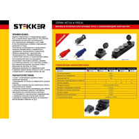 Угловая вилка STEKKER с заземляющим контактом, каучук 250В,16A, IP44, черная, RPG16-30-442 32843
