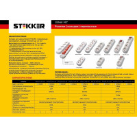 Переносная розетка STEKKER на 3 гнезда с выключателем с заземл 250В 16A IP20 PST16-311-20 39014