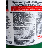 Моющаяся краска VGT белоснежная ВД АК 1180, для наружных/внутренних работ 1,5кг 11601903