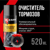 Очиститель деталей тормозов и сцепления (универсальный обезжириватель) KERRY KR-965