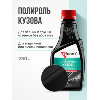 Полироль кузова для всех оттенков черного KERRY KR-260-1