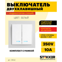 Выключатель STEKKER 2-клавишный с индикатором, 220V, 10А, серия Эрна, белый, PSW10-9002-01 39042