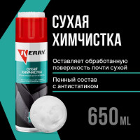 Сухая химчистка KERRY KR-979