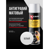 Антигравийное покрытие (белый) KERRY KR-970.3