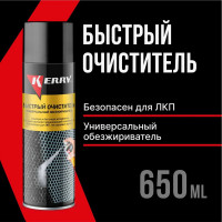 Быстрый очиститель (универсальный очиститель) KERRY KR-968
