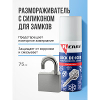 Размораживатель замков с силиконом KERRY KR-983