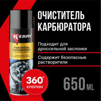 Очиститель карбюратора и воздушной заслонки KERRY KR-912