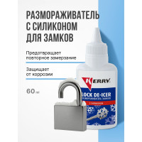 Размораживатель замков с силиконом (флакон с дозатором) KERRY KR-183