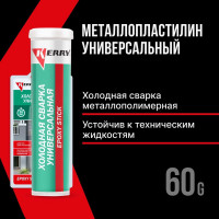 Холодная сварка для металла, дерева, стекла. KERRY Металлопластилин - эпоксидный клей KR-110