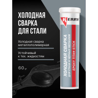 Холодная сварка сверхпрочная титанонаполненная для стали и черных металлов KERRY металлопластилин - эпоксидный клей KR-120
