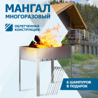 Сборный мангал с шампурами СОКОЛ ЭКОНОМ в гофрированной картонной коробке 62-0008